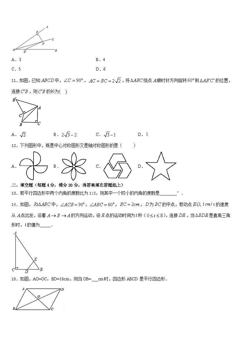 2022-2023学年河北省秦皇岛抚宁区台营学区数学七年级第二学期期末监测模拟试题含答案第3页