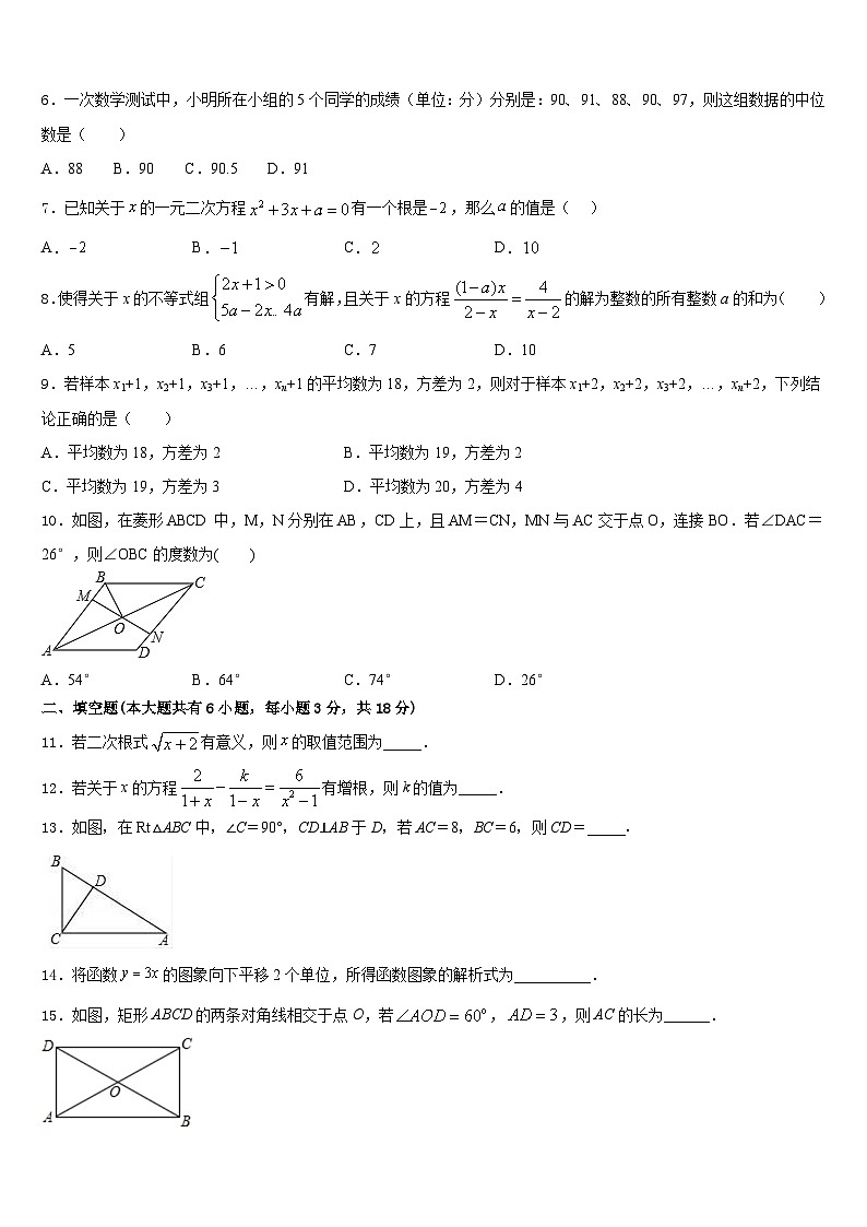2022-2023学年河南卢氏县七下数学期末质量跟踪监视试题含答案02