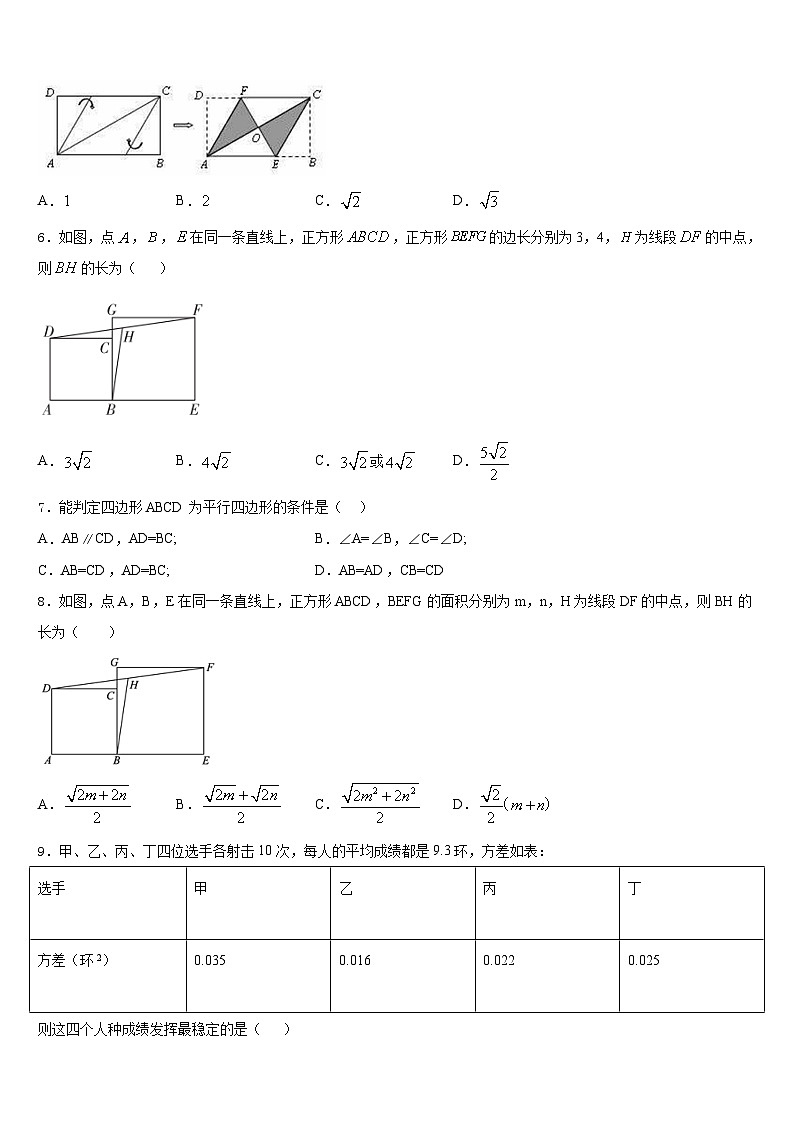 2022-2023学年河南省各地(部分地区)七下数学期末质量检测模拟试题含答案第2页