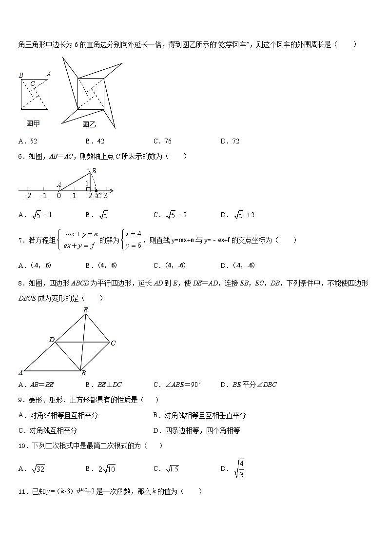 2022-2023学年河南省南阳市唐河县数学七年级第二学期期末联考试题含答案第2页