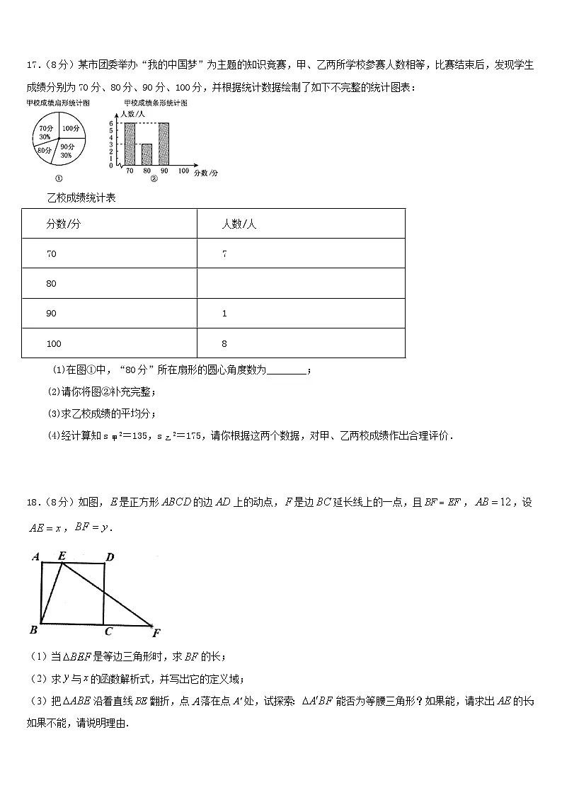 2022-2023学年河南省南阳市桐柏县七年级数学第二学期期末监测试题含答案第3页