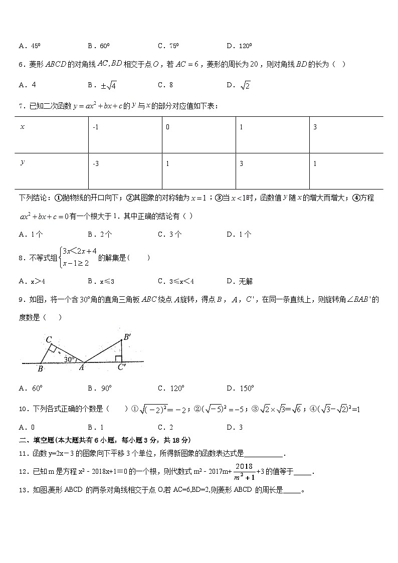2022-2023学年河南省南召县联考七年级数学第二学期期末检测模拟试题含答案第2页