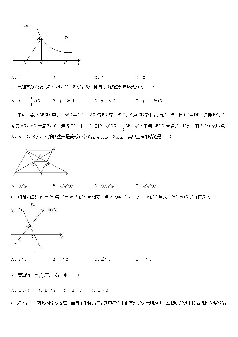 2022-2023学年河南省南召县数学七年级第二学期期末检测模拟试题含答案第2页