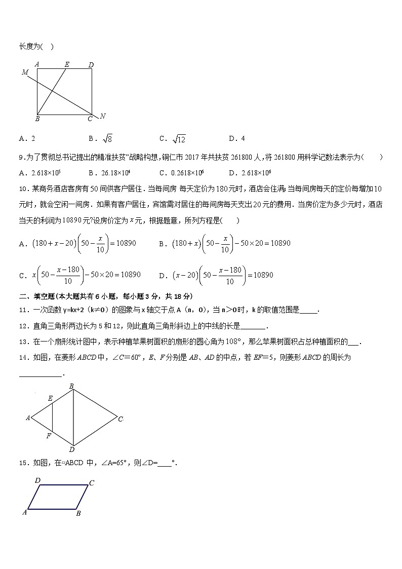 2022-2023学年河南省信阳市第九中学七下数学期末质量跟踪监视模拟试题含答案第3页