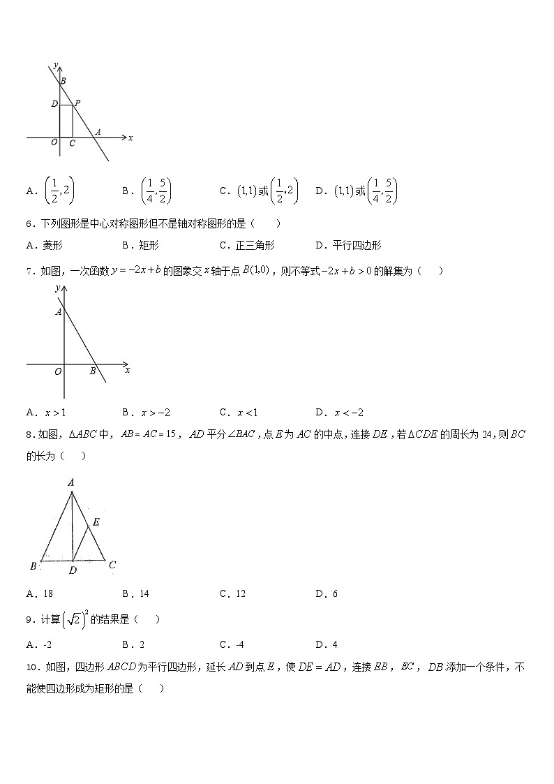 2022-2023学年河南省信阳市数学七年级第二学期期末联考试题含答案02