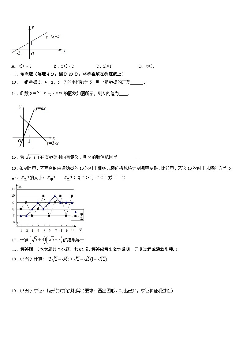 2022-2023学年河南省信阳市名校数学七年级第二学期期末联考试题含答案第3页