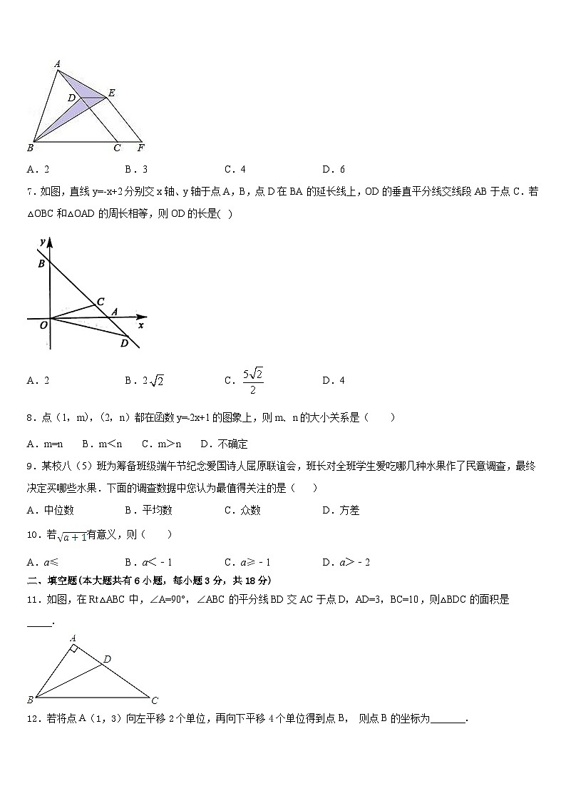 2022-2023学年河南周口地区洪山乡联合中学七年级数学第二学期期末调研模拟试题含答案第2页