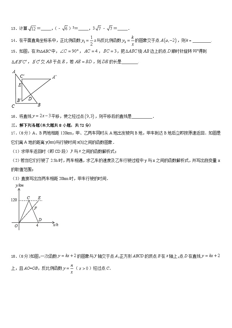 2022-2023学年河南周口地区洪山乡联合中学七年级数学第二学期期末调研模拟试题含答案第3页