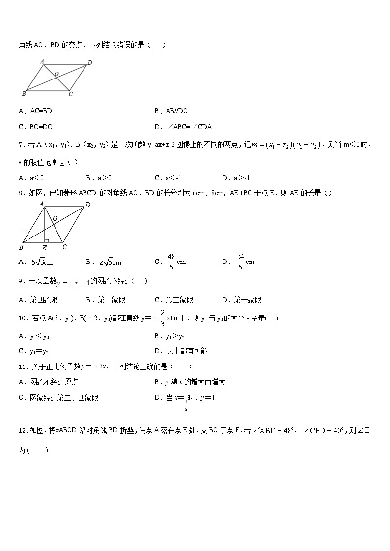 2022-2023学年河南省安阳市名校七下数学期末检测模拟试题含答案第2页