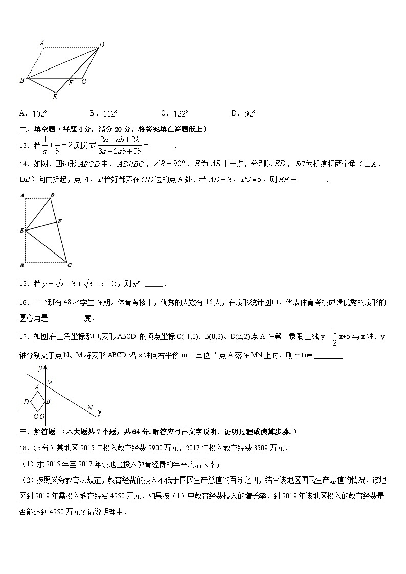 2022-2023学年河南省安阳市名校七下数学期末检测模拟试题含答案第3页
