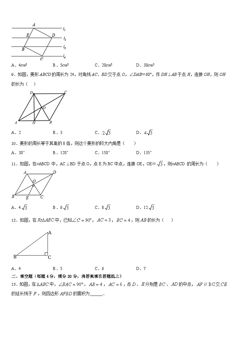 2022-2023学年河南省大联考数学七年级第二学期期末调研模拟试题含答案第2页
