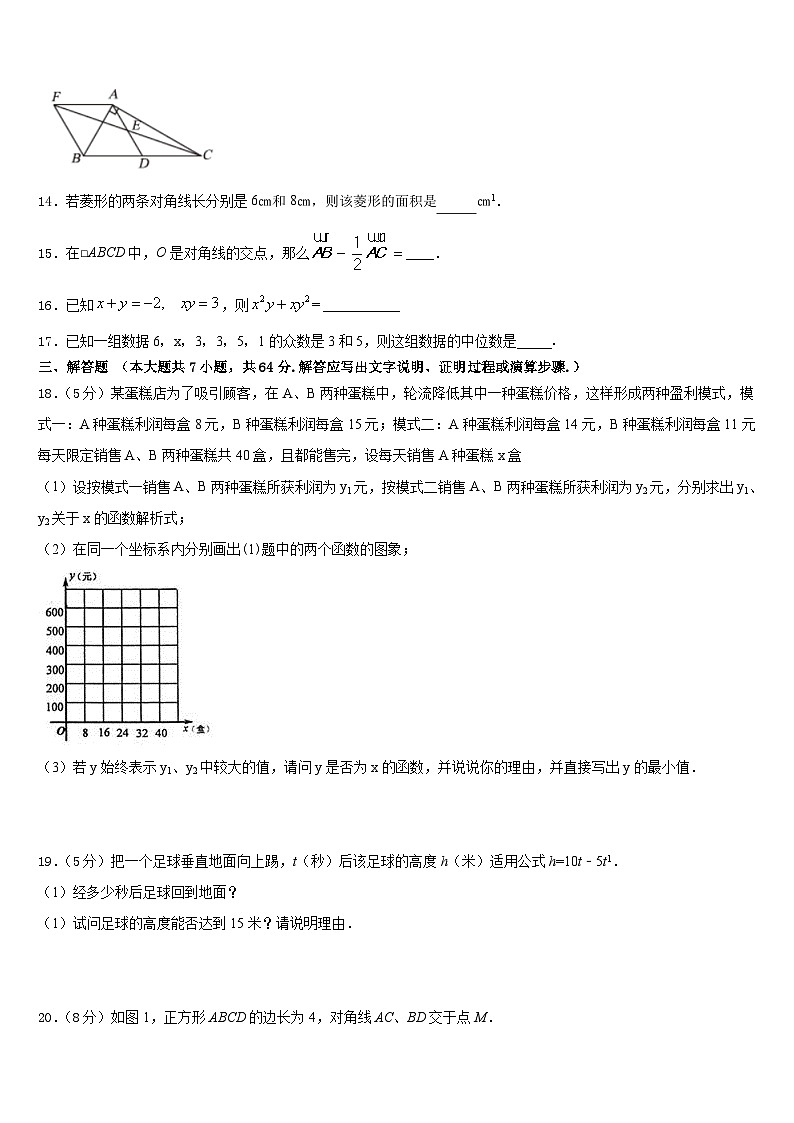 2022-2023学年河南省大联考数学七年级第二学期期末调研模拟试题含答案第3页