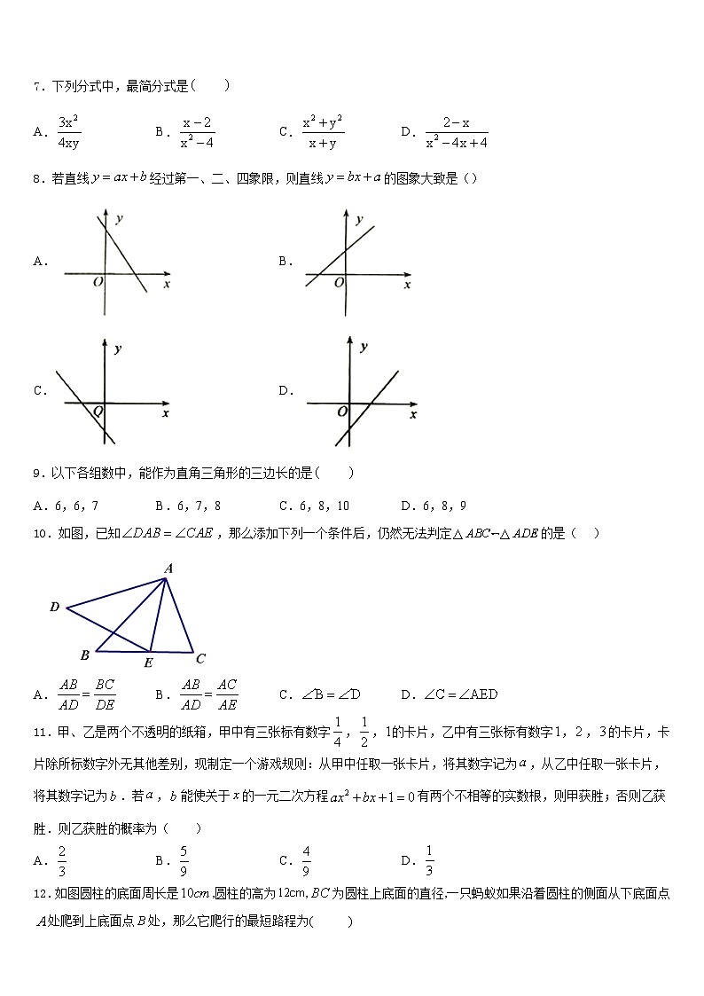 2022-2023学年河南省淮阳第一高级中学七下数学期末质量检测试题含答案第2页