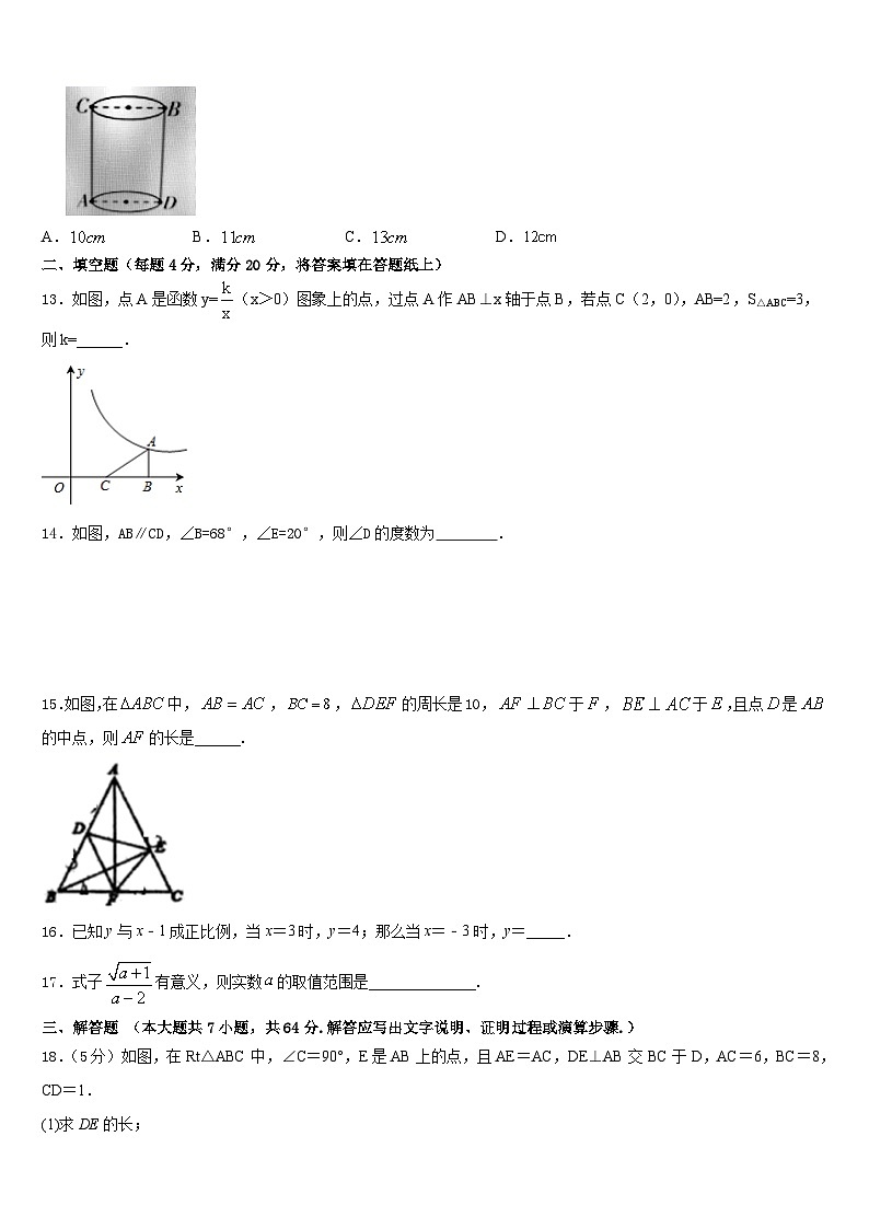 2022-2023学年河南省淮阳第一高级中学七下数学期末质量检测试题含答案第3页