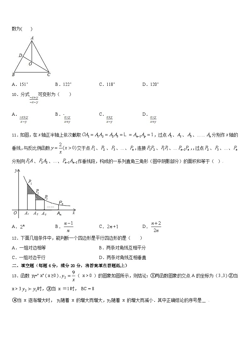 2022-2023学年河南省开封市金明中学数学七下期末统考试题含答案02