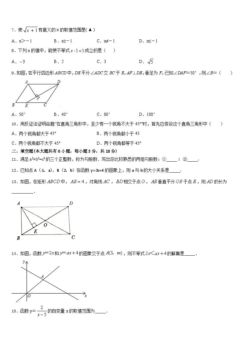 2022-2023学年河南省开封市兰考县数学七下期末联考模拟试题含答案02