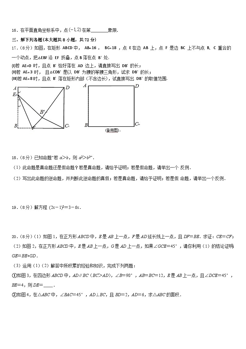 2022-2023学年河南省开封市兰考县数学七下期末联考模拟试题含答案03