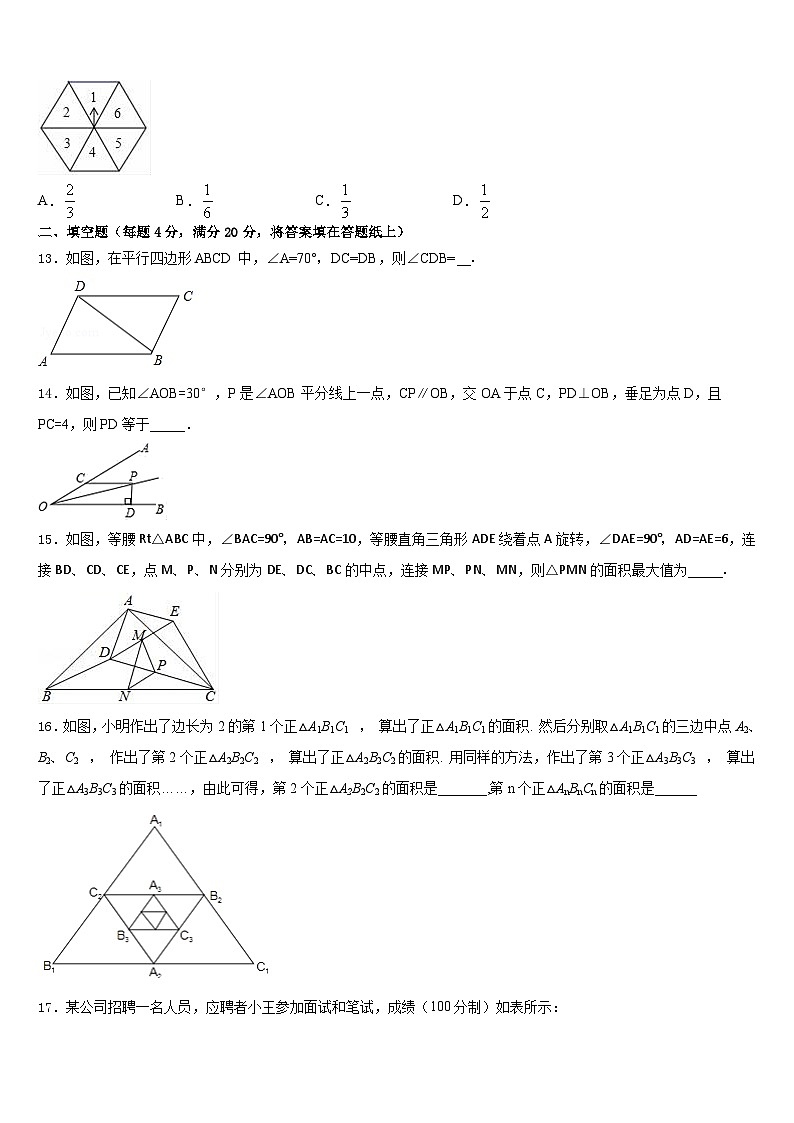 2022-2023学年河南省洛阳洛宁县联考数学七年级第二学期期末调研模拟试题含答案第3页