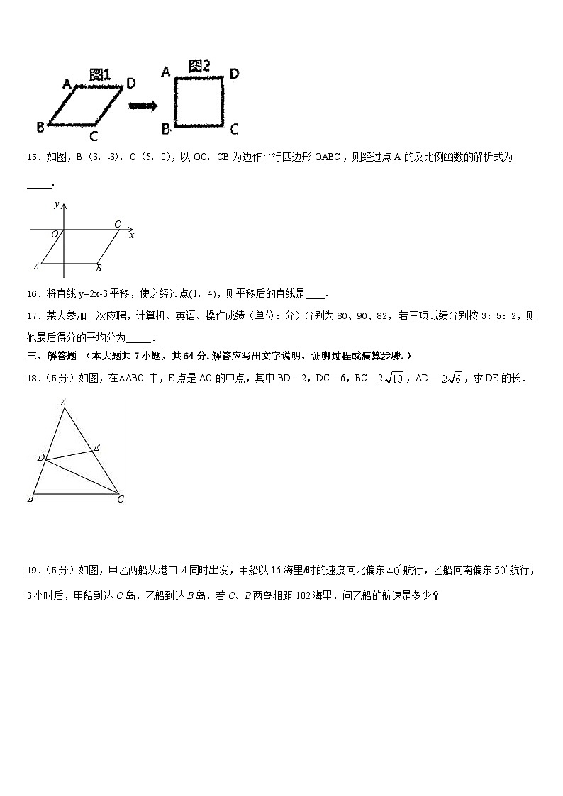 2022-2023学年河南省洛阳市名校数学七年级第二学期期末联考试题含答案第3页