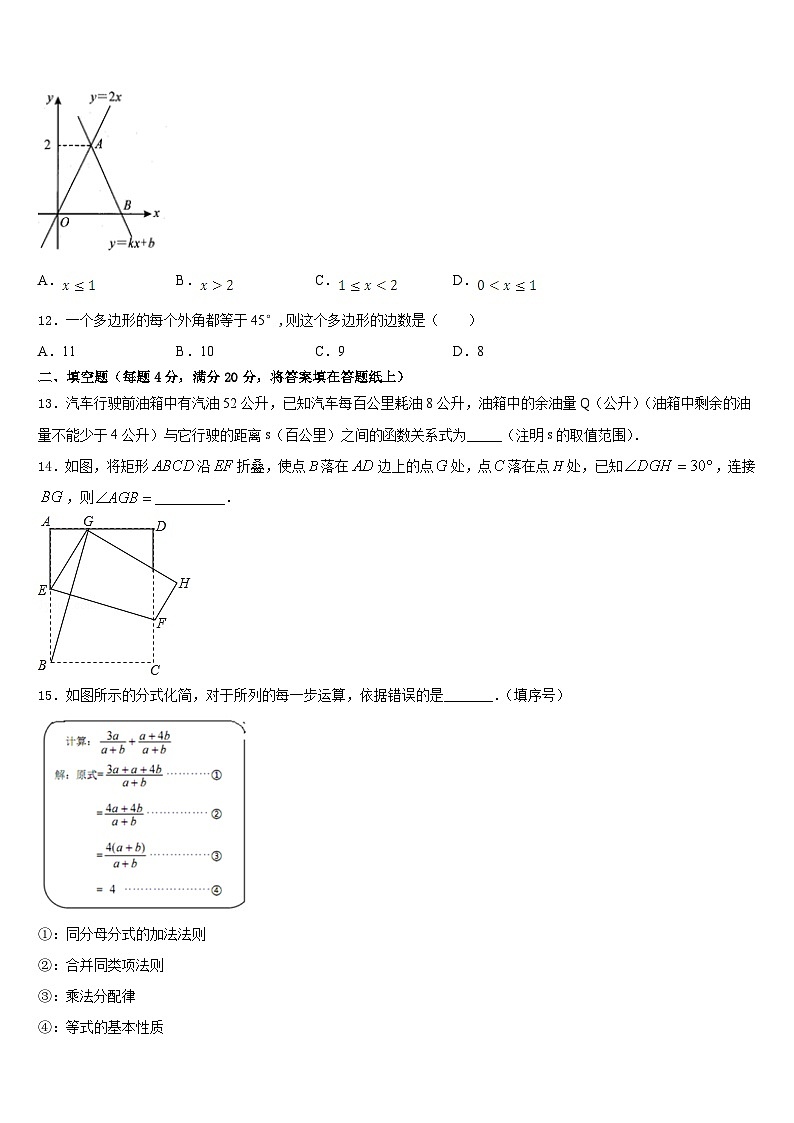 2022-2023学年河南省洛阳市实验中学七下数学期末联考试题含答案03