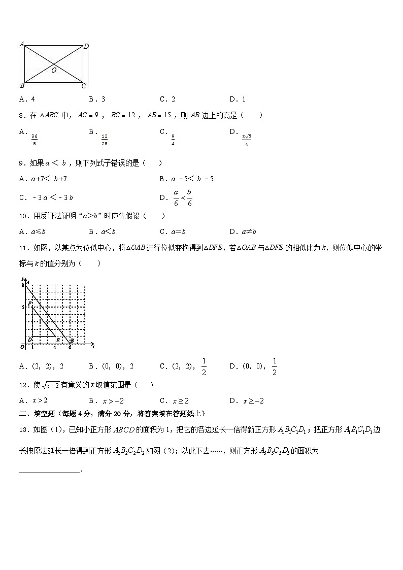 2022-2023学年河南省漯河临颍县联考数学七下期末综合测试模拟试题含答案02