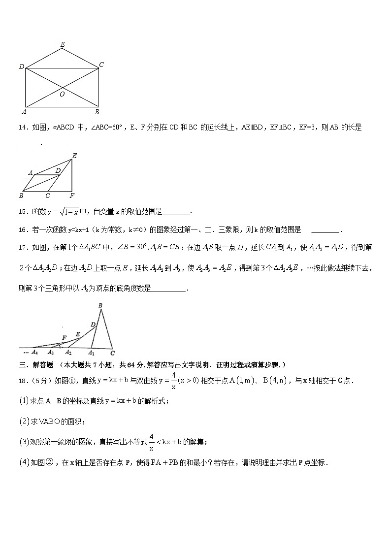 2022-2023学年河南省平顶山市名校数学七年级第二学期期末达标检测模拟试题含答案第3页