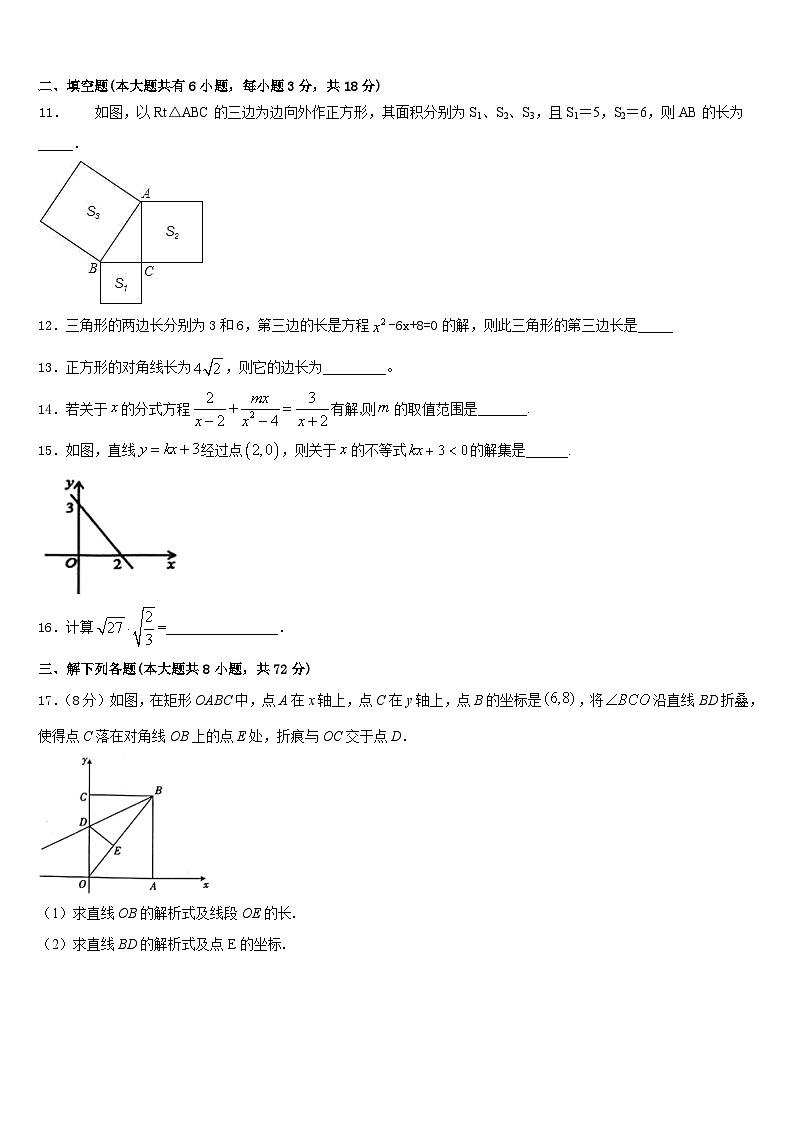 2022-2023学年河南省濮阳县区联考七年级数学第二学期期末联考试题含答案第3页
