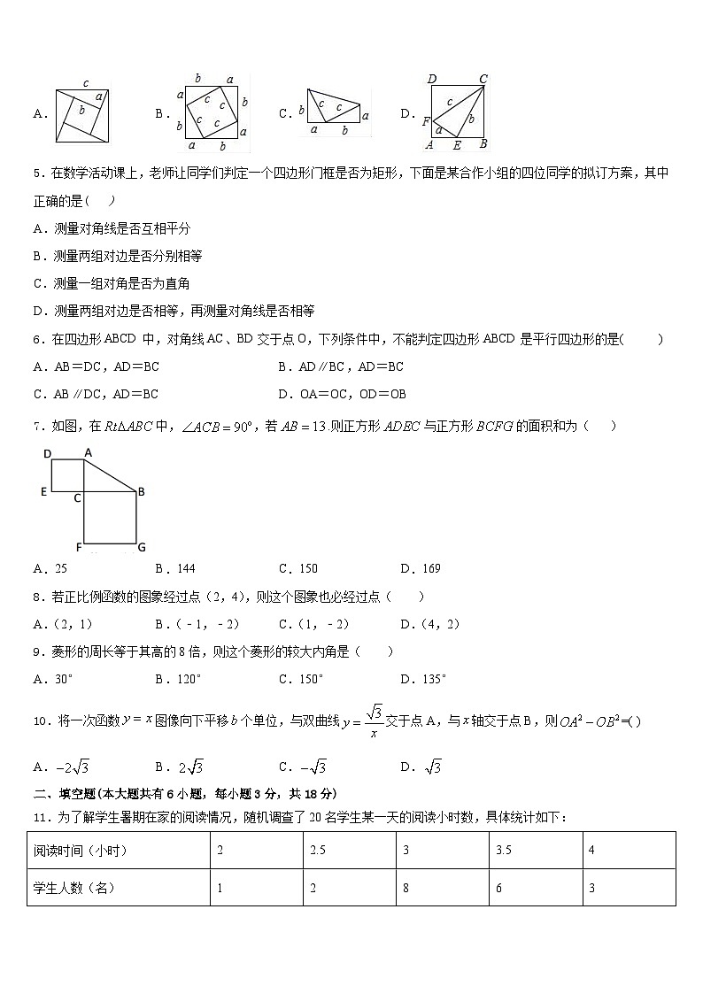 2022-2023学年河南省濮阳市台前县七下数学期末复习检测模拟试题含答案02