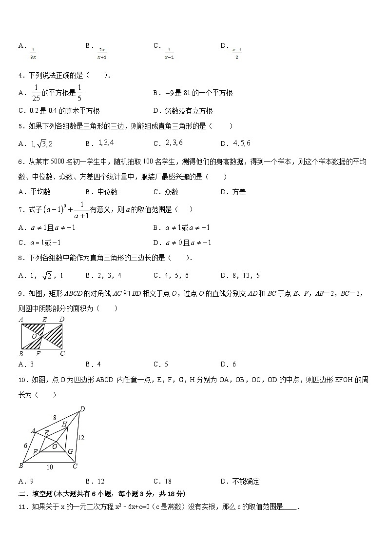 2022-2023学年河南省柘城县数学七下期末统考模拟试题含答案02