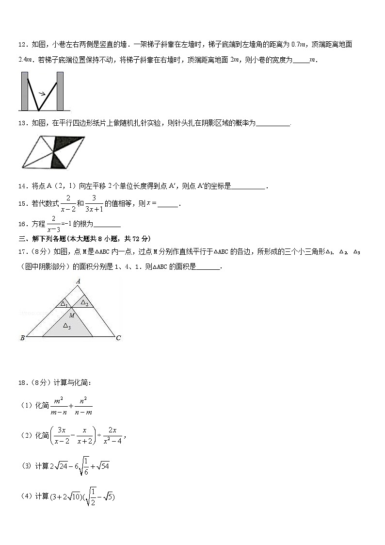 2022-2023学年河南省柘城县数学七下期末统考模拟试题含答案03