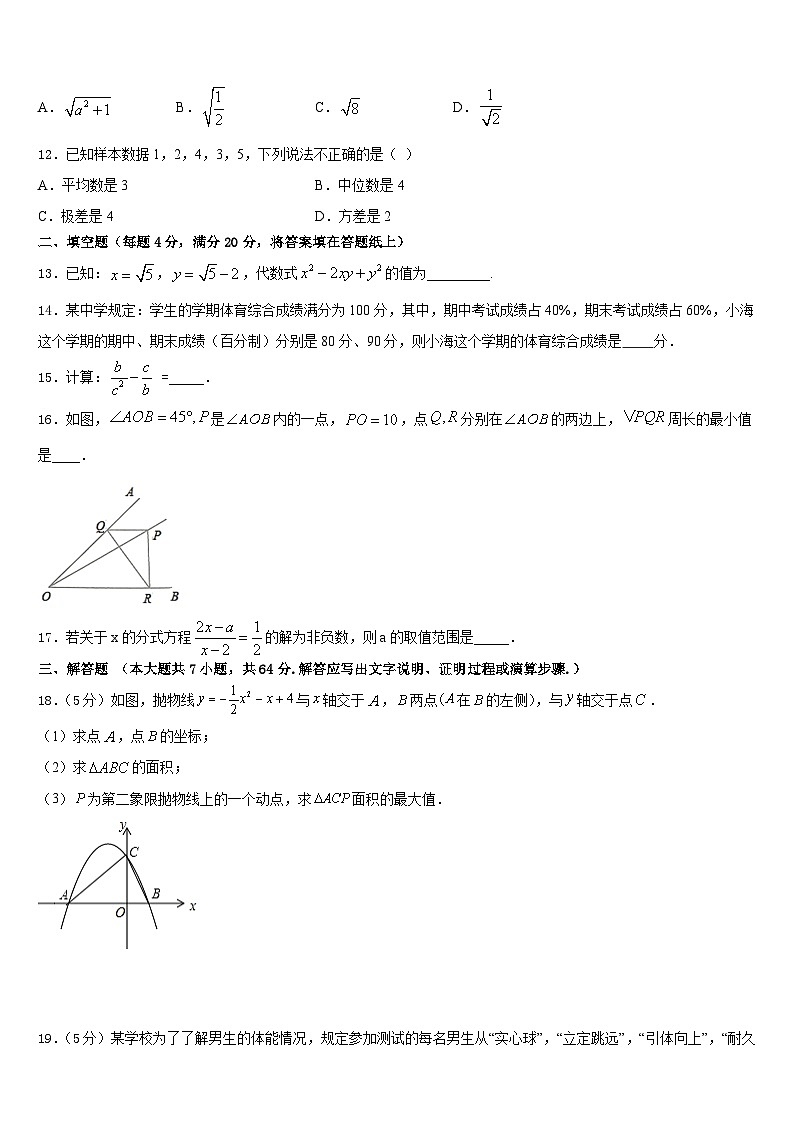 2022-2023学年河南省周口市第十初级中学七年级数学第二学期期末考试模拟试题含答案第3页