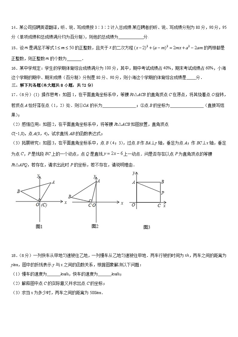 2022-2023学年河南省鲁山、舞钢数学七下期末考试试题含答案第3页