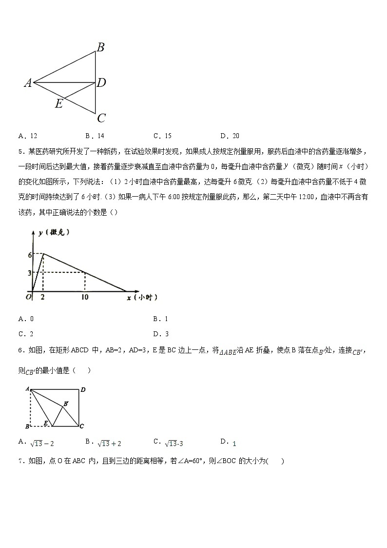 2022-2023学年河南省武陟县七年级数学第二学期期末综合测试模拟试题含答案第2页
