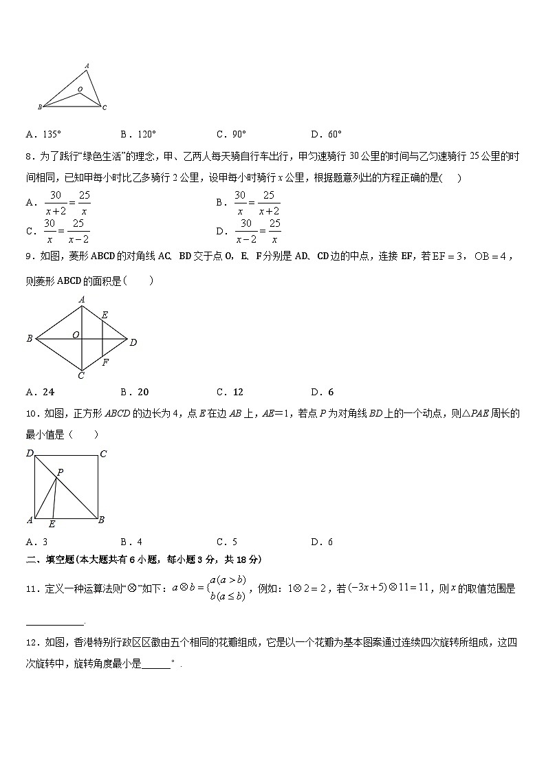 2022-2023学年河南省武陟县七年级数学第二学期期末综合测试模拟试题含答案第3页