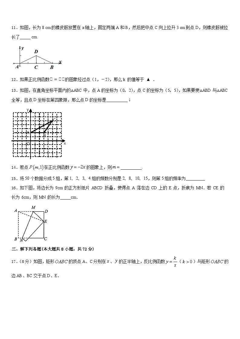 2022-2023学年河南省许昌市襄城县七年级数学第二学期期末达标测试试题含答案第3页