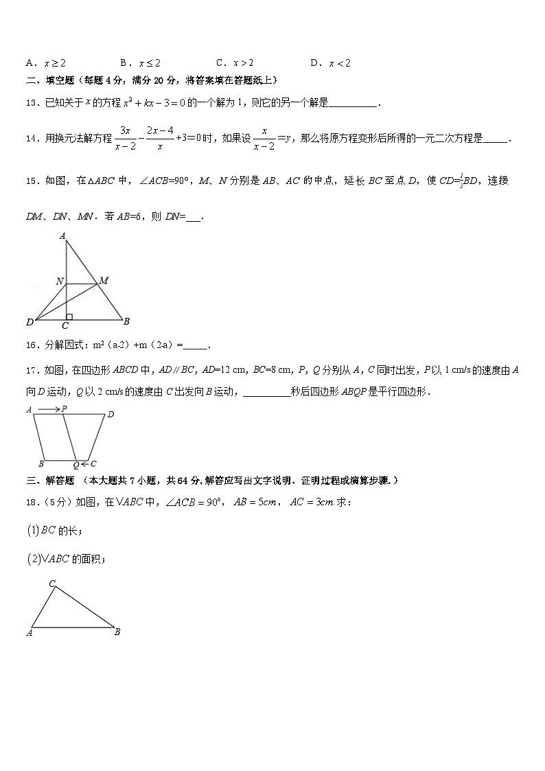 2022-2023学年河南省许昌长葛市七年级数学第二学期期末达标测试试题含答案03