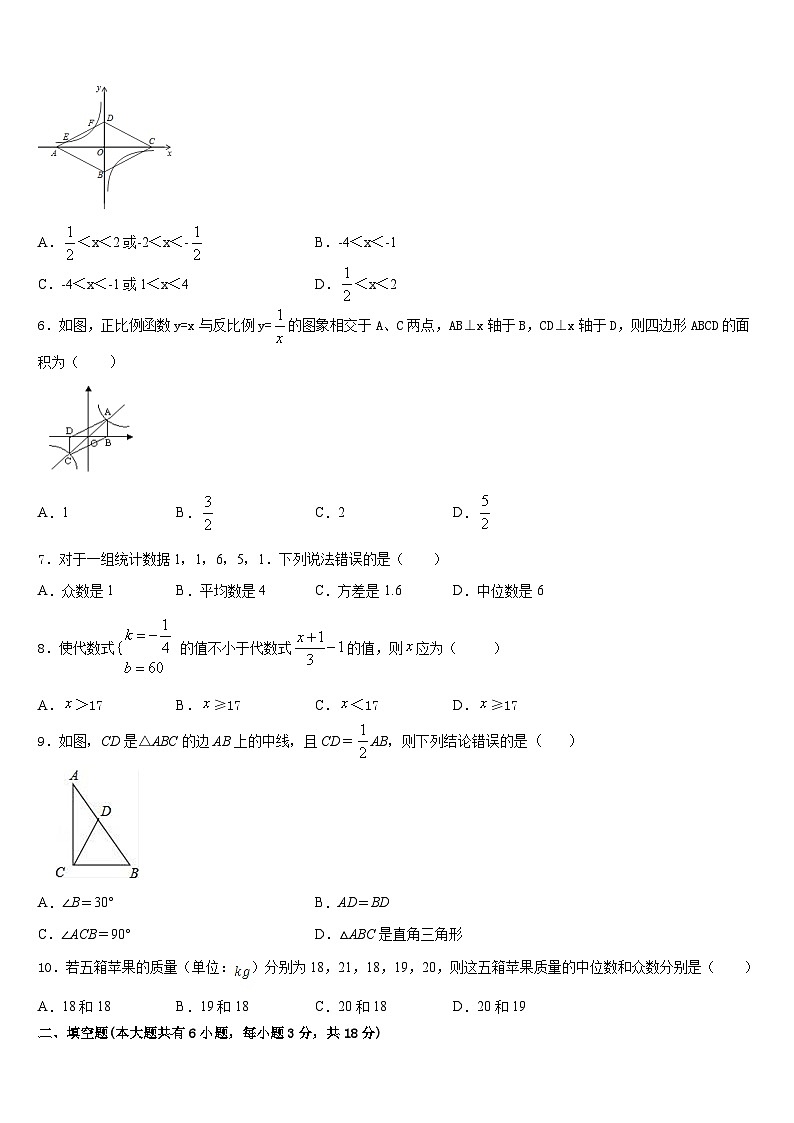 2022-2023学年河南省郑中学国际学校七年级数学第二学期期末考试试题含答案第2页
