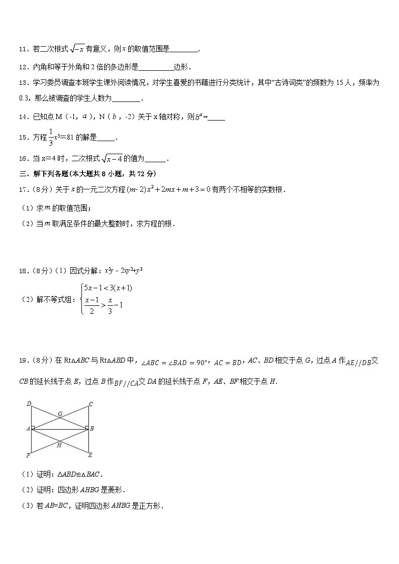 2022-2023学年河南省郑中学国际学校七年级数学第二学期期末考试试题含答案第3页