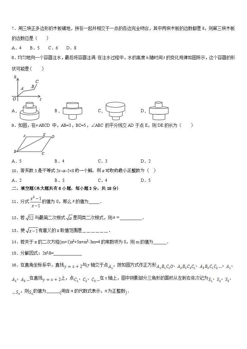 2022-2023学年河南省郑州枫杨外国语学校数学七下期末统考试题含答案02