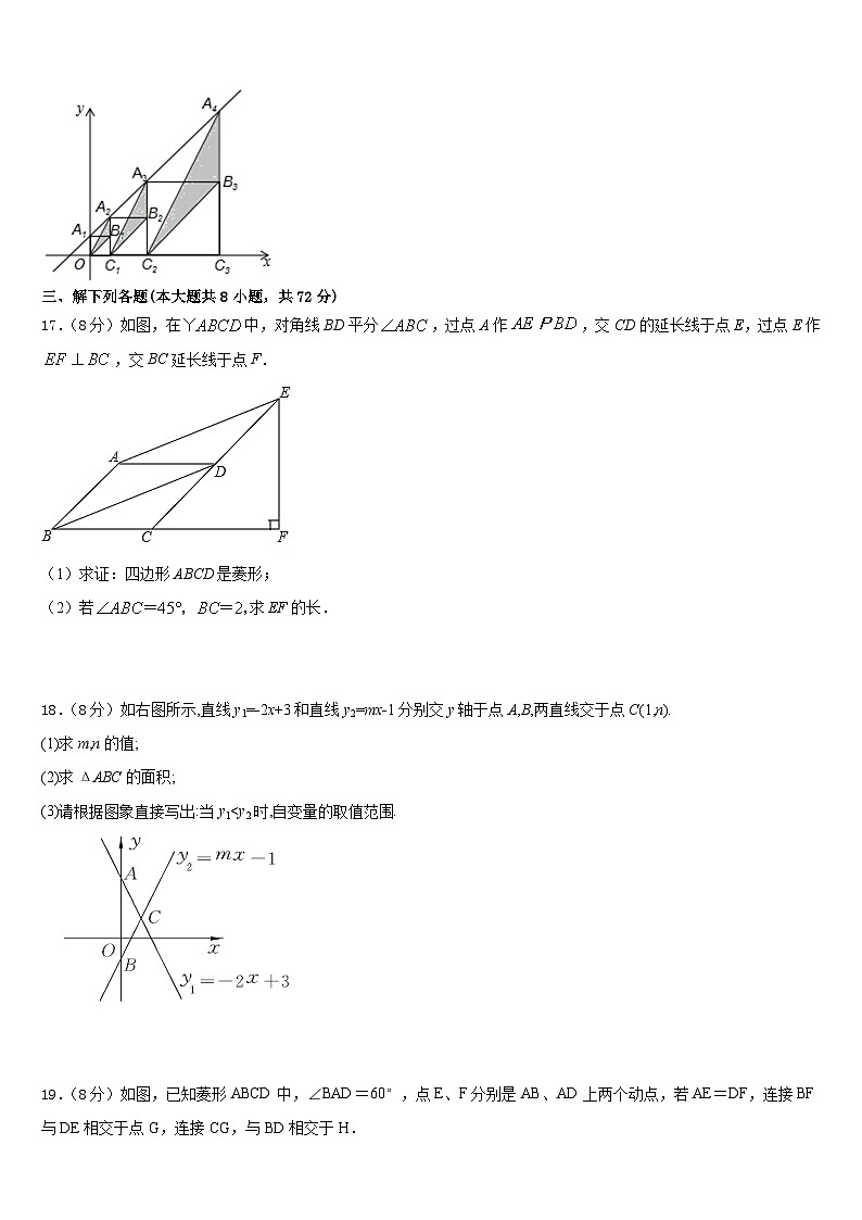 2022-2023学年河南省郑州枫杨外国语学校数学七下期末统考试题含答案03