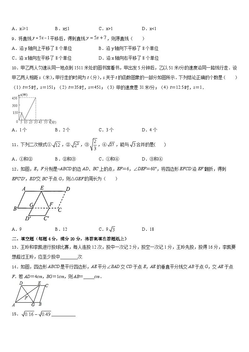 2022-2023学年河南省郑州枫杨外国语中学数学七年级第二学期期末质量跟踪监视模拟试题含答案03