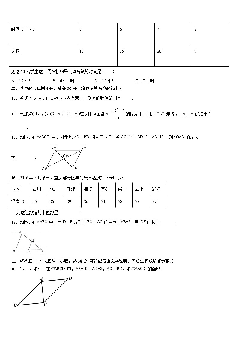 2022-2023学年河南省郑州市金水区数学七下期末达标检测模拟试题含答案03