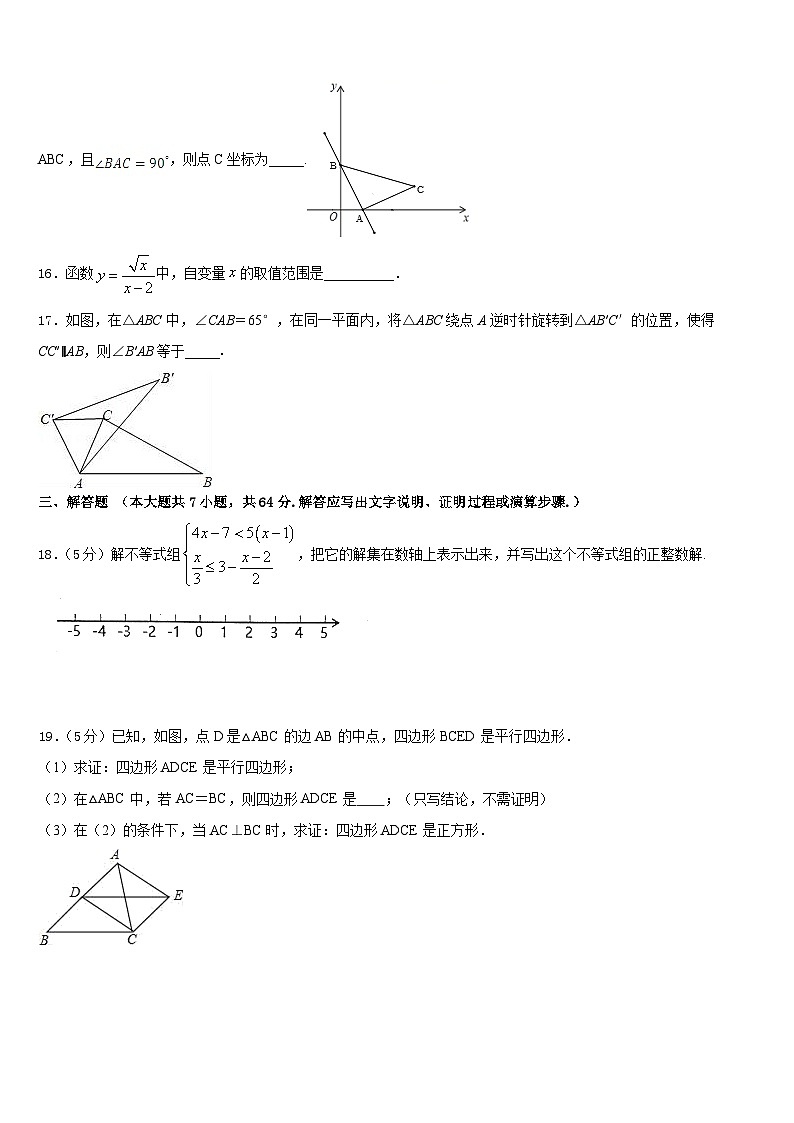2022-2023学年河南省郑州市名校联考数学七下期末质量检测模拟试题含答案03