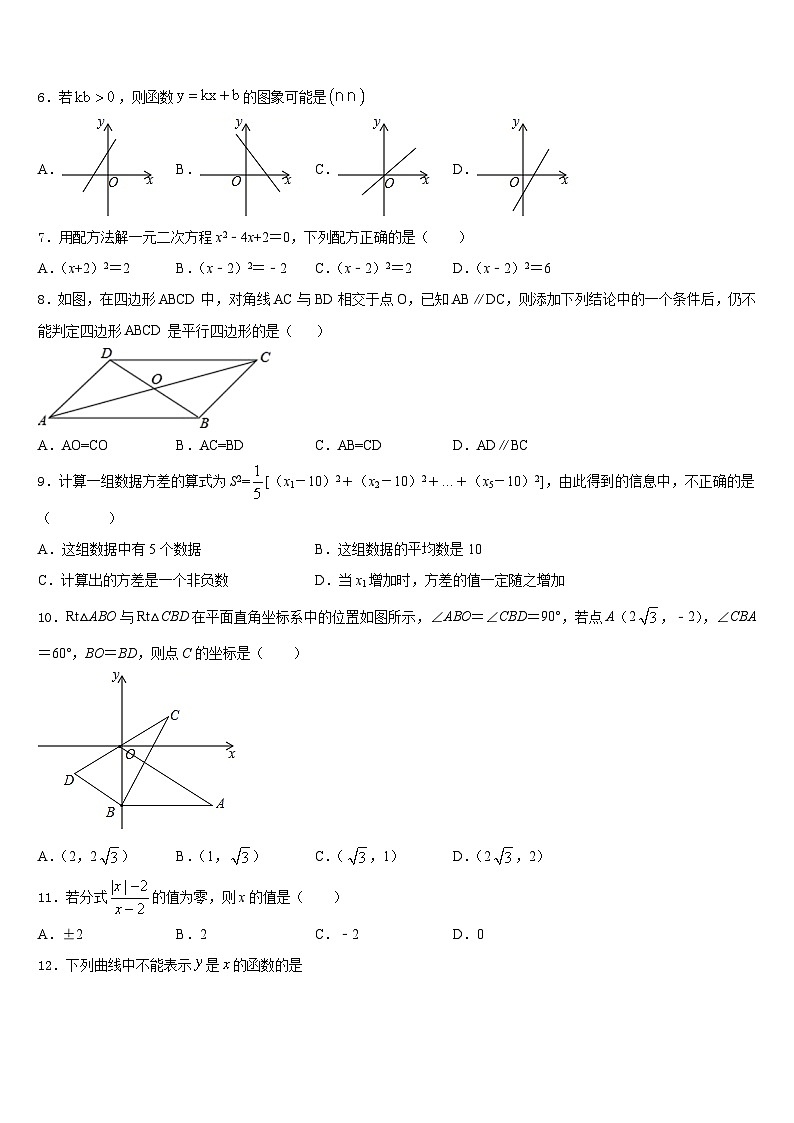 2022-2023学年河南省郑州市七十三中学数学七年级第二学期期末调研模拟试题含答案02
