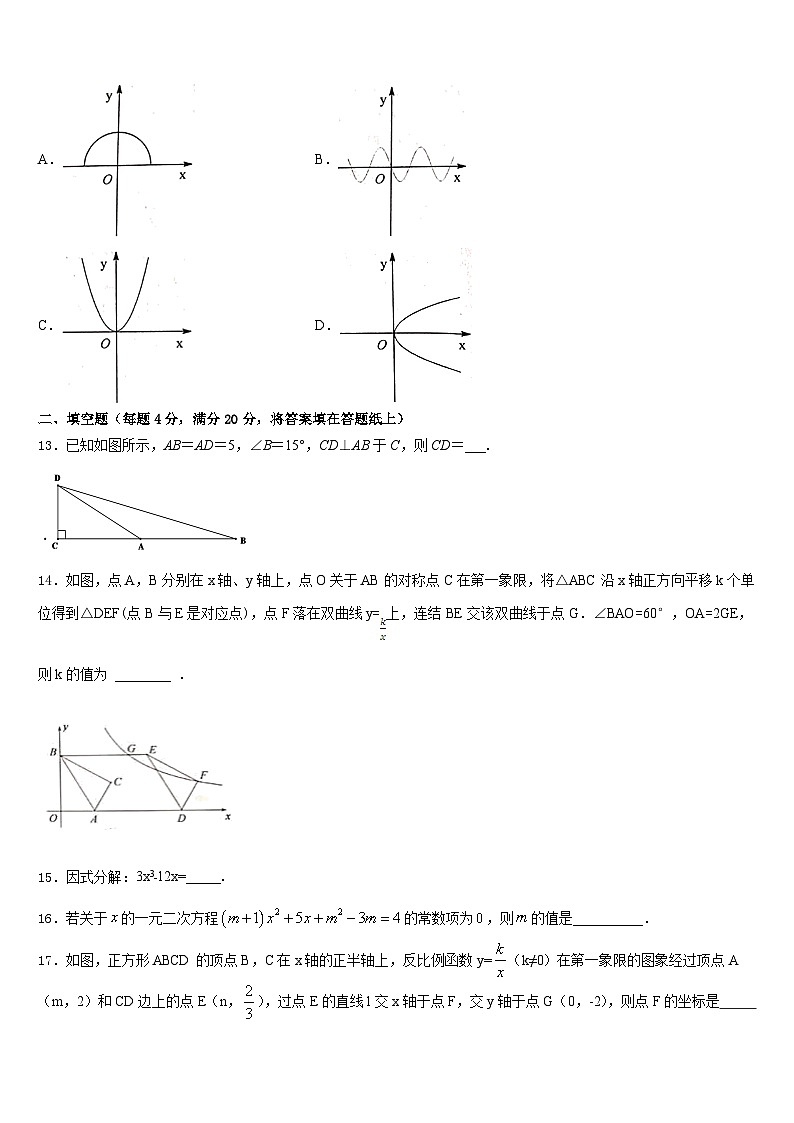2022-2023学年河南省郑州市七十三中学数学七年级第二学期期末调研模拟试题含答案03