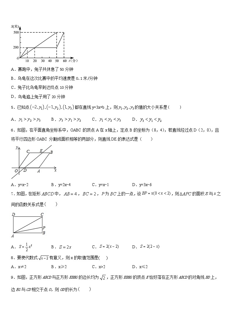 2022-2023学年河南省郑州市七十三中学数学七下期末质量跟踪监视模拟试题含答案02