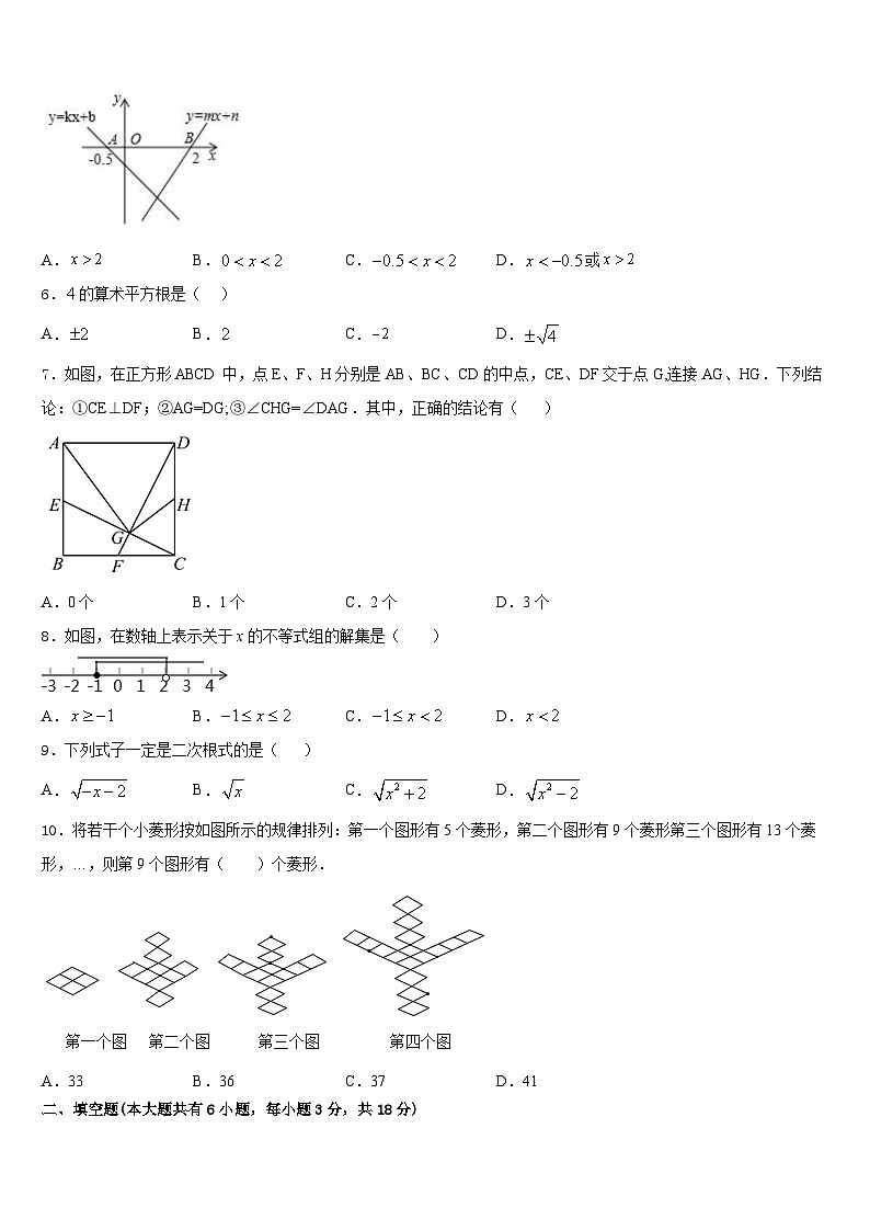 2022-2023学年河南省郑州市郑州外国语七年级数学第二学期期末统考模拟试题含答案第2页
