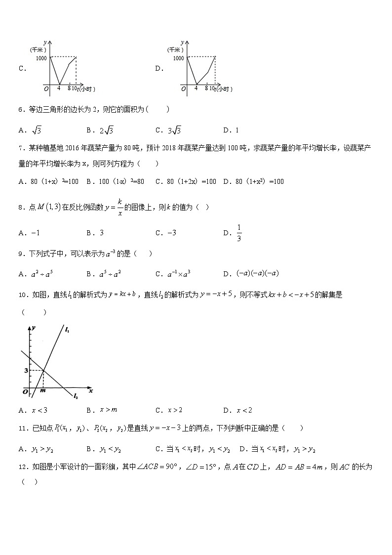 2022-2023学年河南省郑州市郑州中学七年级数学第二学期期末考试模拟试题含答案第2页