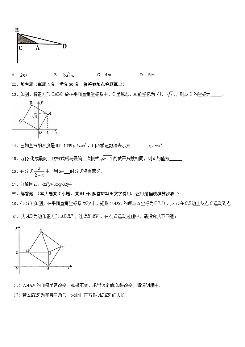 2022-2023学年河南省郑州市郑州中学七年级数学第二学期期末考试模拟试题含答案第3页