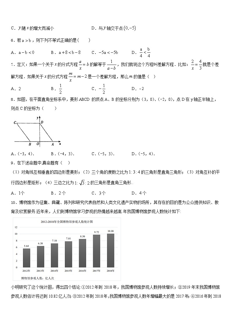 2022-2023學(xué)年河南省鄭州一八聯(lián)合七年級數(shù)學(xué)第二學(xué)期期末學(xué)業(yè)質(zhì)量監(jiān)測試題含答案第2頁